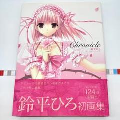 【非売品】ステラシアター 鈴平ひろ B2 サイズ ポスター 縦版 2025年最新】鈴平ひろイラストの人気アイテム - メルカリ