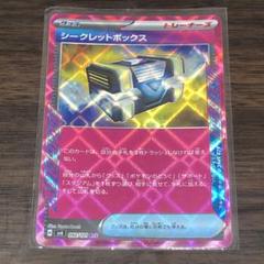 シークレットボックス(ACE)(092/101)/ポケモンカード : トレカ