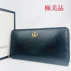 美品 GUCCI ラウンドジップ ジップアラウンド マーモント シボ革
