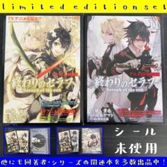 Amazon.co.jp: 終わりのセラフ名古屋決戦編Blu-ray BOX : 入野