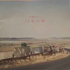 2025年最新】i wish 川嶋あいの人気アイテム - メルカリ
