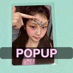 2025年最新】illit ウォンヒ popupの人気アイテム - メルカリ