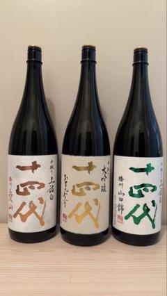 十四代【空瓶】愛山.播州山田.中取り大吟醸2025年セット 十四代【空瓶】愛山.播州山田.中取り大吟醸2025年セット - メルカリ