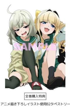 魔法少女にあこがれて ゲーマーズ B2 おめくり タペストリー マジアベーゼ 魔法少女にあこがれて B2タペストリー vol.2 マジアベーゼ