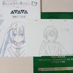 神代類 プロセカ