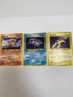 旧裏neoシリーズ ライコウ スイクン エンテイ セレビィ 4枚まとめ売り 2025年最新】Yahoo!オークション -スイクン 旧裏(ポケモンカード
