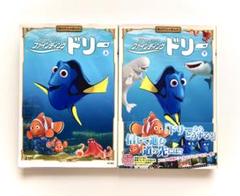 ファインディング・ドリー アニメまんが　上下巻セット