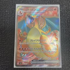 ポケモンカード 151 フシギバナex カメックスex リザードンex