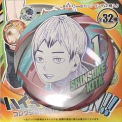 2025年最新】ハイキュー 北 缶バッジの人気アイテム - メルカリ