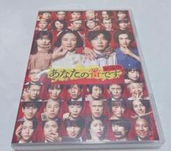 あなたの番です 劇場版 DVD