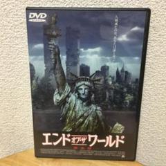 Dvd エンドオブ ザ ワールドの中古 未使用品を探そう メルカリ Dvd エンドオブ ザ ワールドの中古 未使用品を探そう メルカリ