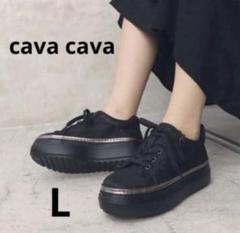美品❤️✨サヴァサヴァ cava cava 厚底スニーカー レース 23.5 24