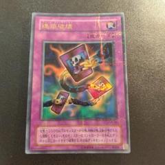 遊戯王　連鎖破壊　パラレル　PSA10 連鎖破壊 ウルトラパラレル 遊戯王OCGデュエルモンスターズ