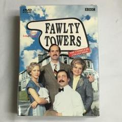 フォルティ・タワーズ DVD-BOX (モンティ・パイソン) フォルティ・タワーズ DVD-BOX (モンティ・パイソン) - メルカリ