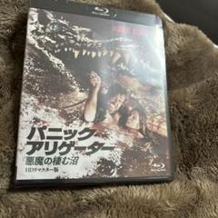 2025年最新】パニック・アリゲーター~悪魔の棲む沼~ [DVD]の人気