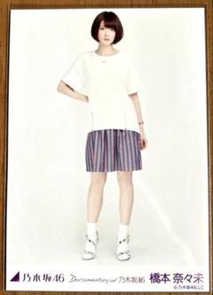 橋本奈々未 乃木坂46 2013 October 体操着 3種コンプ Amazon.co.jp: 橋本奈々未 元乃木坂46 2013 October 体操着 3種