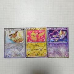 ポケモンカード　光にかざす　イーブイ　ジラーチ　ポケキュン　u