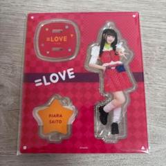 LOVE 齋藤樹愛羅 アクスタ 全国ツアー2022衣装② ギャル衣装