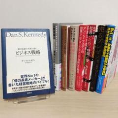 【新品7冊+中古1冊】ダイレクト出版 ビジネス書 8冊セット まとめ売り 新品7冊+中古1冊】ダイレクト出版 ビジネス書 8冊セット まとめ売り