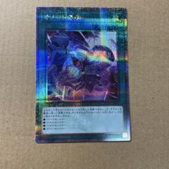 遊戯王 オノマト連携【25th シークレットレア】 QUARTER CENTURY