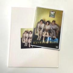 美品☆ビューティフルサンデイ DVD ジャニーズWEST 桐山照史 Amazon.co.jp: パンフレット DVD ジャニーズWEST 桐山照史 関西