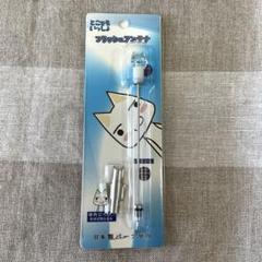 2025年最新】どこでもいっしょ トロ ストラップの人気アイテム