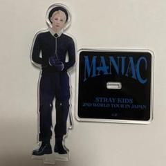 straykids スキズ MANIAC フィリックス アクスタ - メルカリ