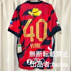 【値引き不可】鹿島アントラーズ 国立限定レプリカユニフォーム ゴールド 鈴木優磨