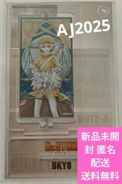2025年最新】dr stone 羽京の人気アイテム - メルカリ