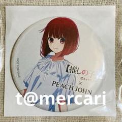 推しの子×PEACH JOHN  コラボ　缶バッジ 推しの子】× ピーチ・ジョン コラボルームウェア 8月30日より発売!