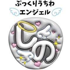 即日発送 ファンサ カンペ うちわ文字 timelesz 篠塚大輝 うちわ文字 ファンサうちわ オーダー文字 timelesz 篠塚大輝 し