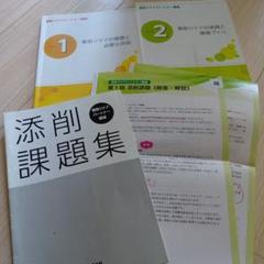 看取りケアパートナー講座 1・2 セット U-CAN