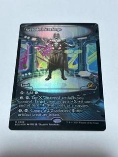 MTG 隔離された星鍛冶場　Secluded Starforge FOIL