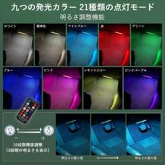 センサーライト 9色 LEDバーライト フットライト 人感センサー 車 充電式