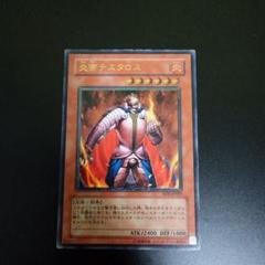 2025年最新】炎帝テスタロスレリーフの人気アイテム - メルカリ