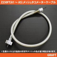 2025年最新】Z250FT タコメーター メーカーの人気アイテム