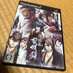 薄桜鬼 黎明録 PS2