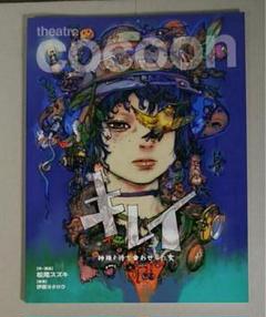 2025年最新】キレイ 神様と待ち合わせした女 [dvd]の人気