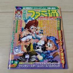 レア★ファミ通Wave 2006年7月号 DVD2枚組 キミキス② 2025年最新】ファミ通 2006の人気アイテム - メルカリ