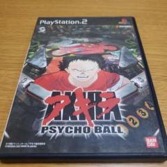 PS2　アキラ サイコボール