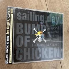 BUMP OF CHICKEN バンプオブチキン　ロストマン　sailing