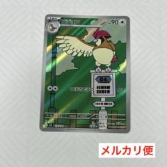 ポッポAR ピジョンAR まとめ売り - メルカリ