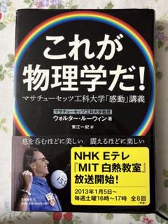 2025年最新】MIT物理の人気アイテム - メルカリ