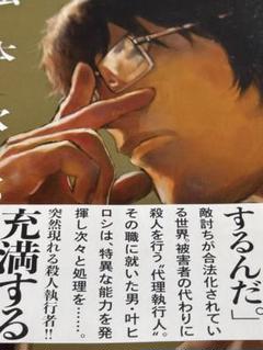 フリージア愛蔵版　全巻セット
