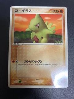 【PSA9】ヨーギラス マクドナルドオリジナル「ミニマム★パック」 PSA9】ヨーギラス マクドナルドオリジナル「ミニマム☆パック