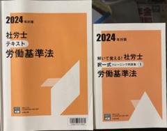 社労士 テキスト 3冊セット バリューセットどれ？】フォーサイト社労士講座はバリューセット