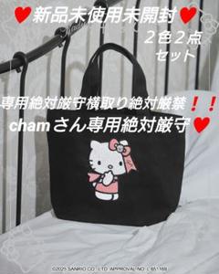 Rady 入手困難♡激レア♡キティ 収納ボックスセット　ブラック　本日のみ価格 2025年最新】Rady×ハローキティーコラボの人気アイテム - メルカリ