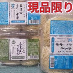 ②ラスト★もっちり生製麺 喜多方冷やし中華醤油だれ付 2人前×2パック(4人前) 000000000791-01-m.jpg?t=