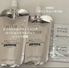 iMPREA ローション・エクスフォリエイター・エマルジョン 3点セット ミルボン IMPREA ローション & エマルジョン セット 化粧水