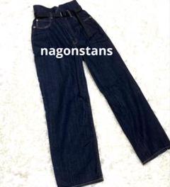 nagonstans ナゴンスタンス デニムパンツ モデスト 38 ネイビー 極美品 ナゴンスタンス デニム ジーンズ 濃紺 ベルト付き 38